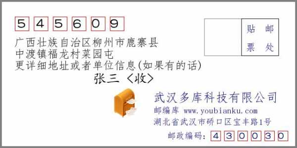 鹿寨至中渡班车时刻表（鹿寨县到中渡镇多少公里）-图3