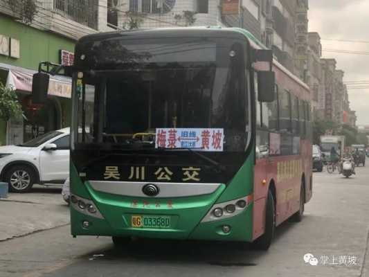 广州到梅录班车时刻表（广州到梅花镇汽车）-图2