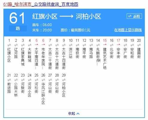 125末班车时刻表（125公交车最晚几点）-图3