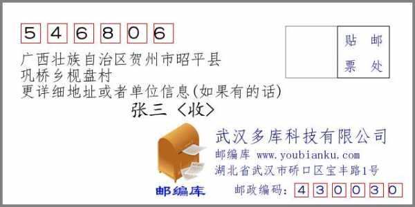 巩桥到昭平班车时刻表（巩桥到昭平班车时刻表最新）-图2