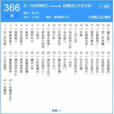 502班车车时刻表（502路发车时间表）-图3