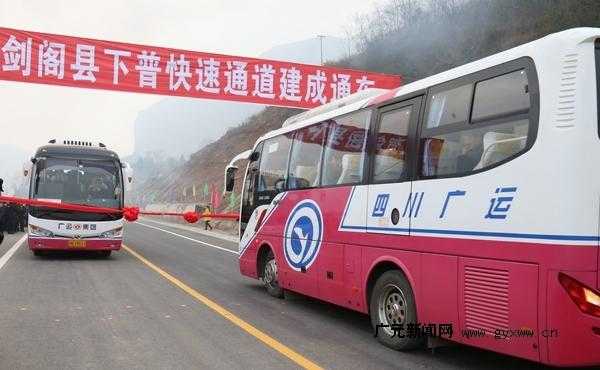 广元到下寺班车时刻表（广元到下寺火车）-图1