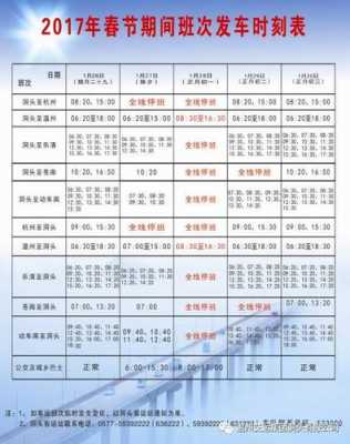 太白到合水班车时刻表（太白到合水班车时刻表和票价）-图1