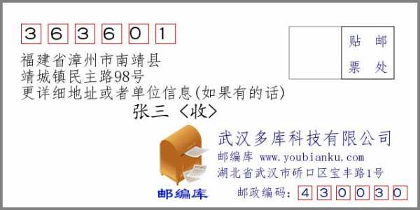 南靖山城班车时刻表（南靖山城到靖城的的士电话号码）-图2