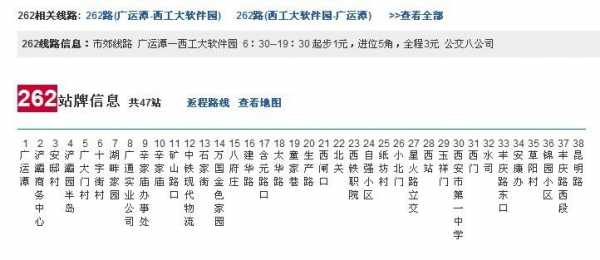 44路时刻表首班车（44路车路线图）-图1