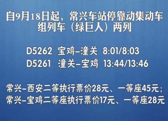 太白眉县班车时刻表（太白到眉县的车次时间表）-图2