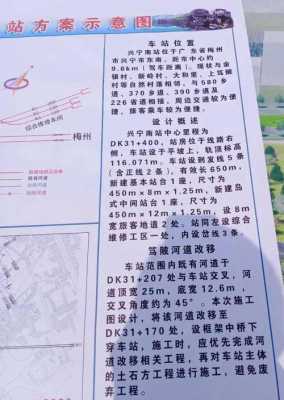 兴宁罗浮班车时刻表（兴宁罗浮连接线公路最新消息）-图1