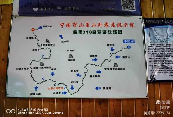 宁国山门农班车时刻表（宁国山门路地图）-图1