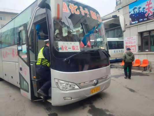 靖宇至通化班车时刻表（靖宇县到通化客车）-图1