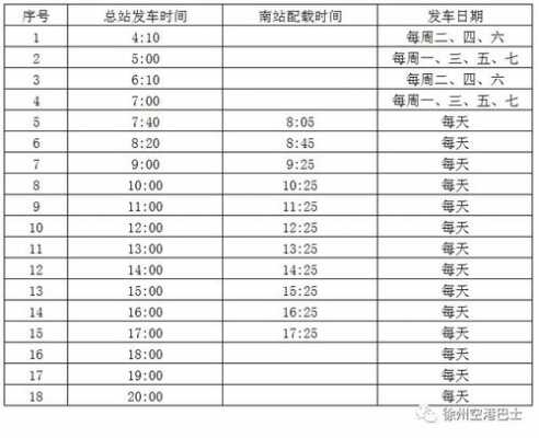 盐池至环县班车时刻表（盐池到环县大巴时刻表）-图2