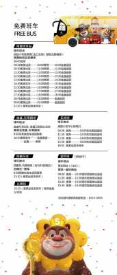 斯普瑞斯奥莱班车时刻表（2021年斯普瑞斯奥特莱斯班车）-图2