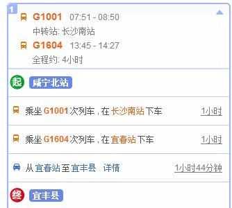 宜丰到长沙班车时刻表（宜丰到长沙坐车要多久）-图1