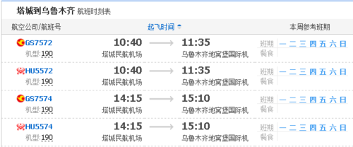 塔城到昌吉的班车时刻表（塔城到昌吉火车票）-图2