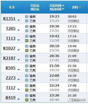 天水到银川班车时刻表（天水到银川班车时刻表和票价）-图1