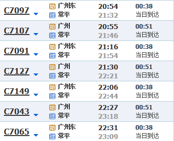 玉林到常平班车时刻表（玉林到常平火车时刻表）-图1