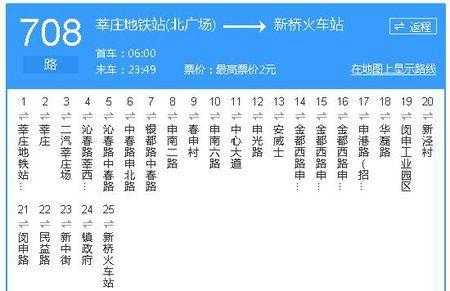 密13路晚班车时刻表（密13路公交车末班）-图1