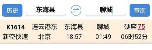 到东海的班车时刻表查询（到东海怎么走）-图2