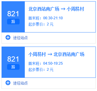 821末班车时刻表（821早班车是几点）-图1