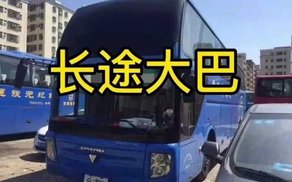 温州至海口班车时刻表（温州至海口的大巴车）-图1