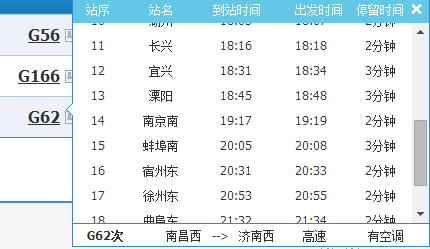 湖州到宜兴的班车时刻表（湖州到宜兴坐高铁需要多长时间到）-图2