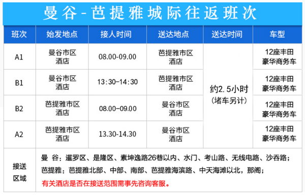 北京到凤山的班车时刻表（北京到凤山拼车多少钱）-图1