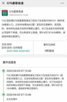 朋口到龙岩班车时刻表（朋口到龙岩班车时刻表最新）-图3