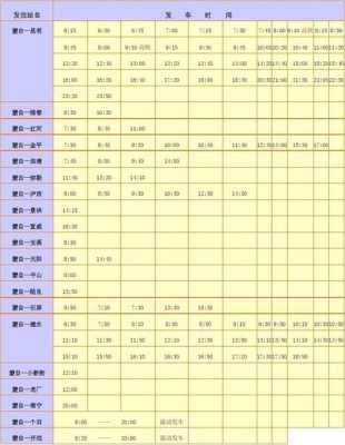 永州到马山高速班车时刻表（永州到马山早上几点有车）-图3