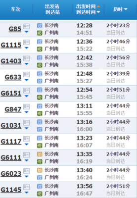 长沙至普宁班车时刻表（长沙到普宁飞机多少钱）-图1