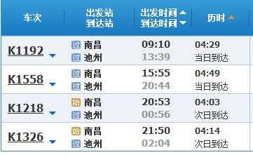 安庆到南昌的班车时刻表（安庆到南昌汽车票）-图3