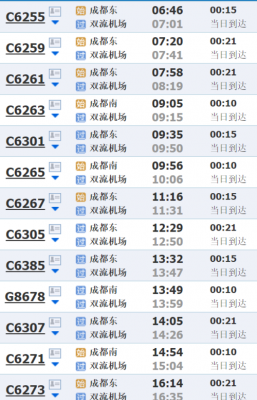 双流到成都东站班车时刻表（双流客运中心站到成都东站）-图3