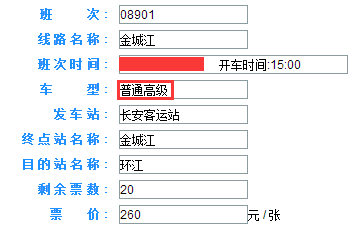 金城江至东莞班车时刻表（金城江至东莞班车时刻表和票价）-图2