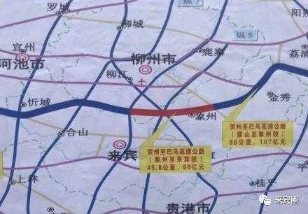 象州到来宾班车时刻表（象州到来宾高速路线图）-图1