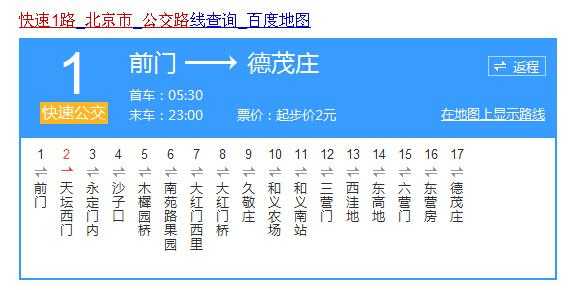 常青到南通班车时刻表（到常青一路坐什么车）-图2