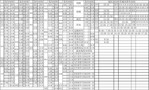 长沙至武昌班车时刻表查询（长沙到武昌的汽车站时刻表票价）-图2