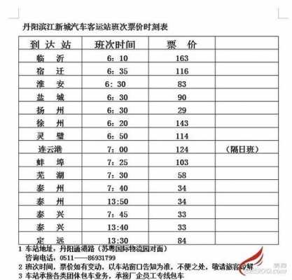 滨江班车时刻表（滨江客运站电话号码）-图2