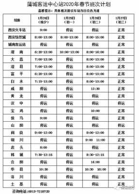 南阳至蒙城班车时刻表查询（南阳到蒙自）-图3