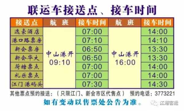 柳州至金秀班车时刻表（柳州至金秀票价是多少钱）-图3