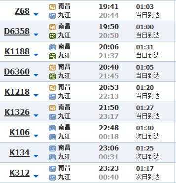 南昌西站有班车时刻表（南昌西站有班车吗）-图2