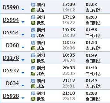 荆州武汉的班车时刻表（荆州到武汉车次）-图3