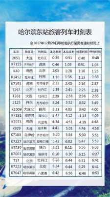 包头到前旗班车时刻表（包头到前旗班车时刻表最新）-图3