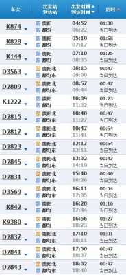 都匀到钦州的班车时刻表（钦州到都匀火车时刻表）-图1