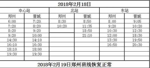 禹州到登封班车时刻表（禹州到登封的汽车站时刻表）-图2