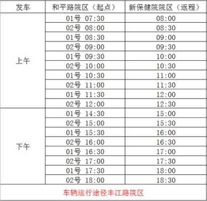 灵山班车时刻表（广西灵山汽车站班车表）-图1