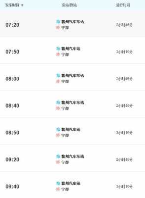 宾阳到梧州的班车时刻表（宾阳站到梧州南站）-图3