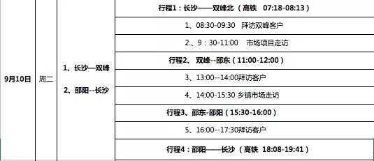 大冶到咸宁班车时刻表（大冶到咸宁高铁）-图1