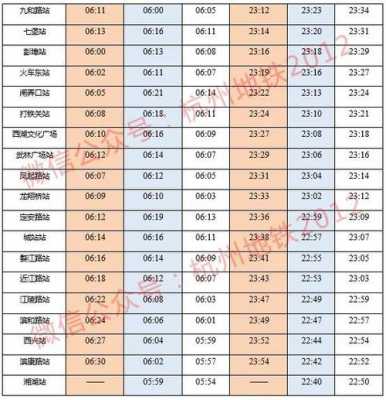 东阳萧山机场班车时刻表（萧山机场到东阳东站大巴多长时间）-图3