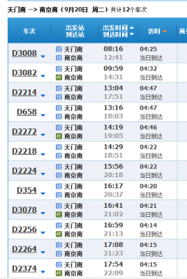 天门南的班车时刻表（天门南客运站班车）-图2