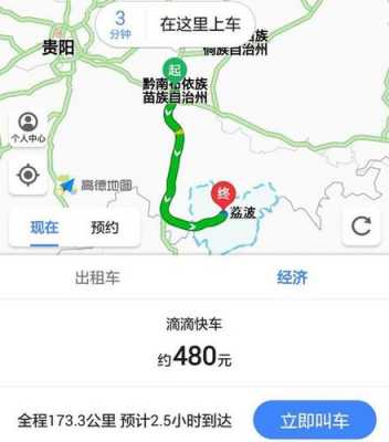 都匀高铁荔波班车时刻表（都匀到荔波有高速公路吗）-图2