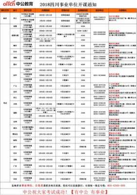 绵阳到龙树班车时刻表（龙树到绵阳最早一班车几点出发）-图2