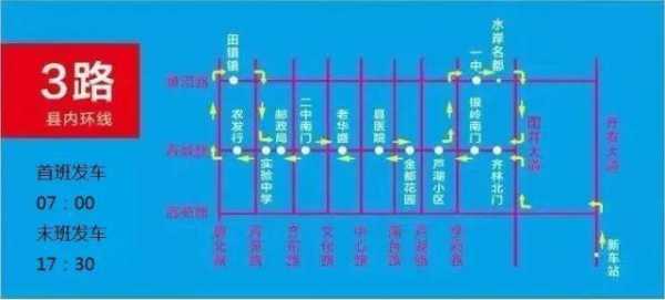 高青县最新班车时刻表（高青客运站新发车时间表）-图2